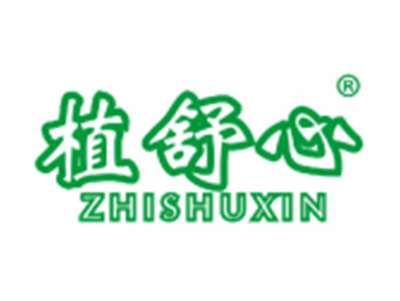 植舒心