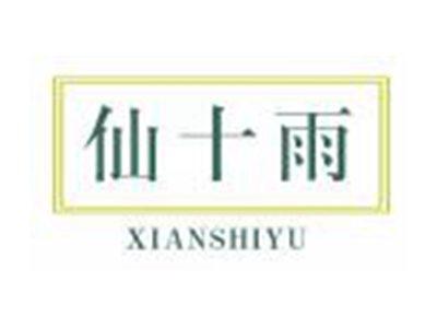 仙十雨