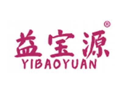 益宝源