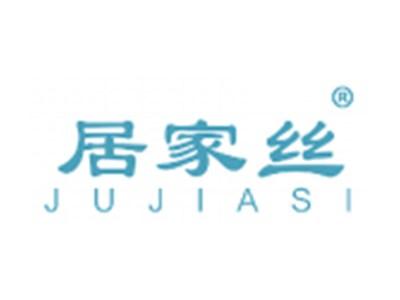 居家丝
