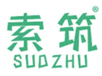 索筑