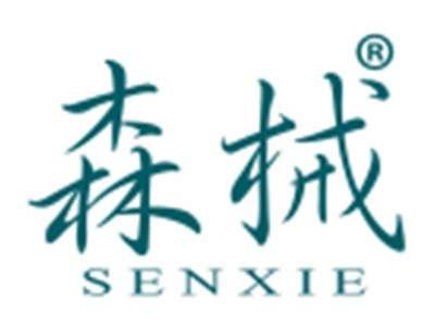 森械