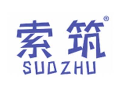 索筑