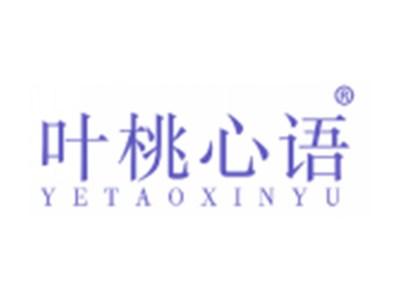 叶桃心语