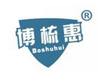 博梳惠