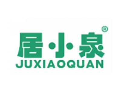 居小泉