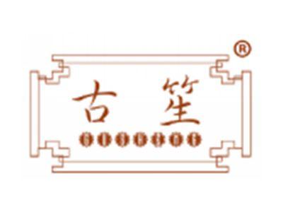 古笙