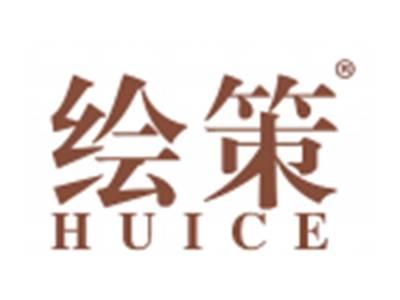 绘策