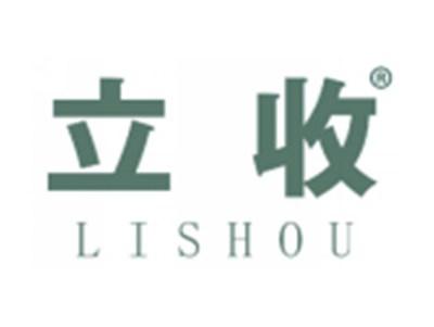 立收