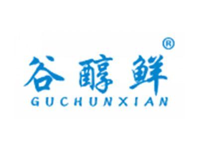 谷醇鲜