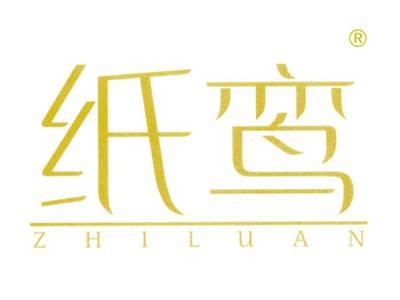 纸鸾