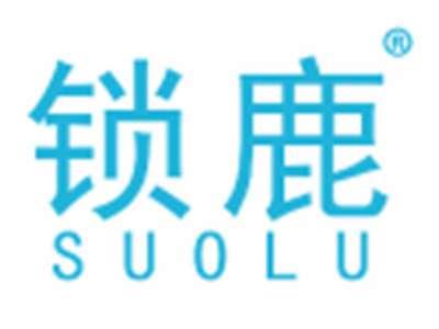 锁鹿