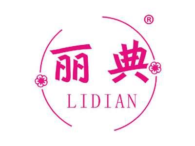 丽典