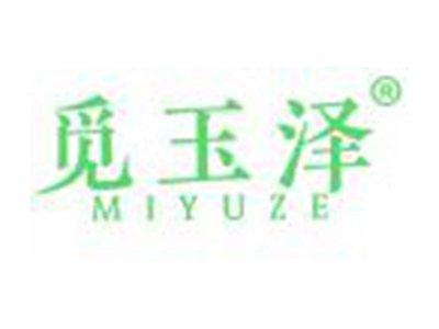 觅玉泽
