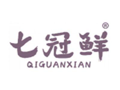七冠鲜