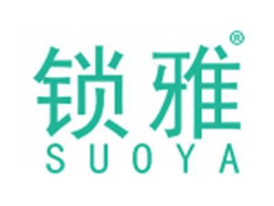 锁雅