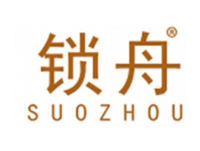 锁舟
