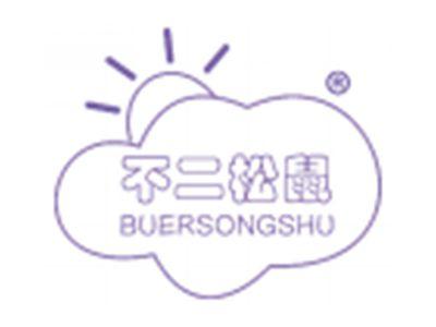 不二松鼠