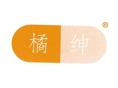 橘绅