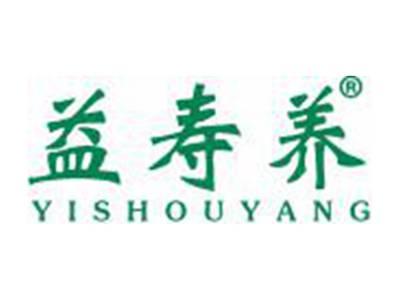 益寿养