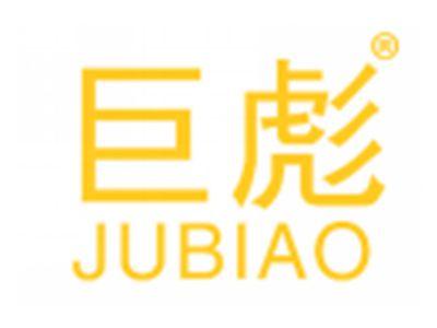 巨彪