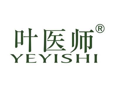 叶医师