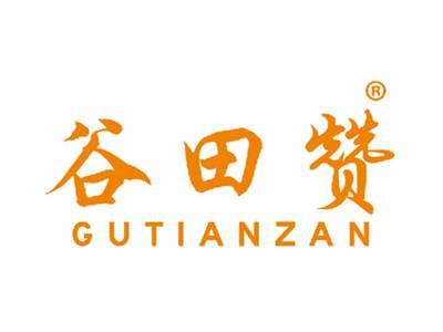 谷田赞GUTIANZAN