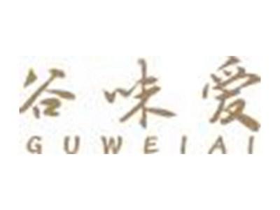 谷味爱GUWEIAI