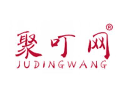 聚叮网