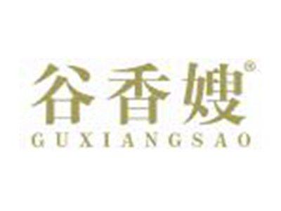 谷香嫂