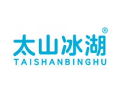 太山冰湖