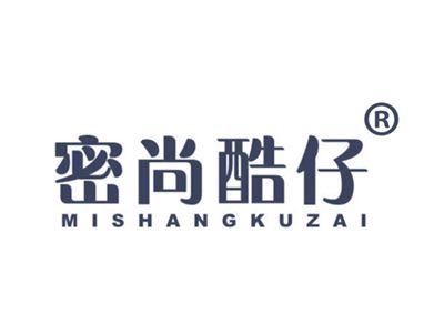 密尚酷仔