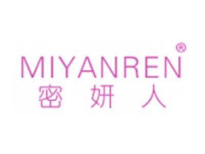 密妍人