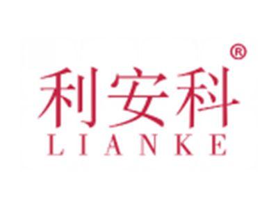 利安科