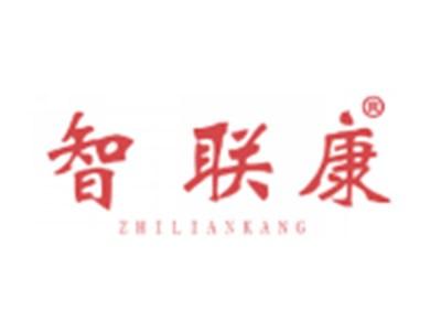 智联康