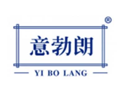 意勃朗