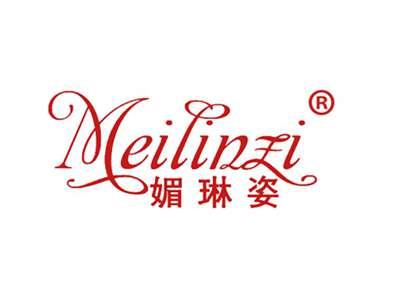 媚琳姿