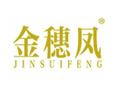 金穗凤
