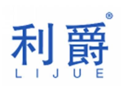 利爵