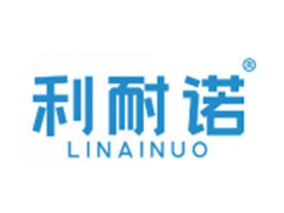 利耐诺