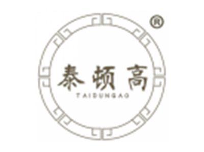 泰顿高
