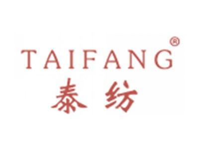 泰纺