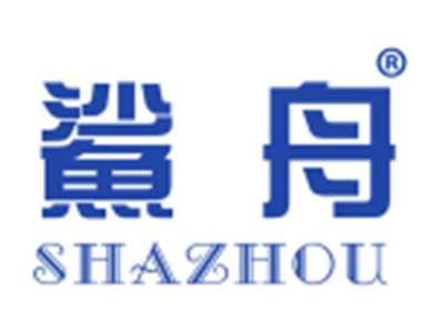 鲨舟
