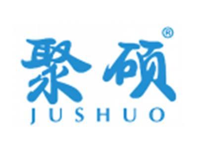 聚硕