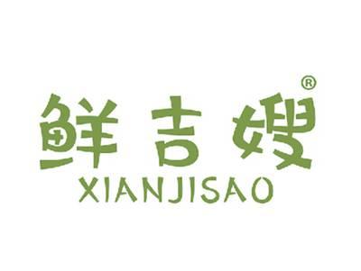 鲜吉嫂