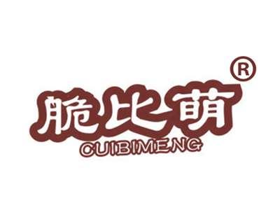 脆比萌