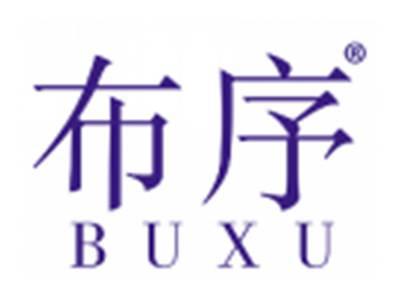 布序