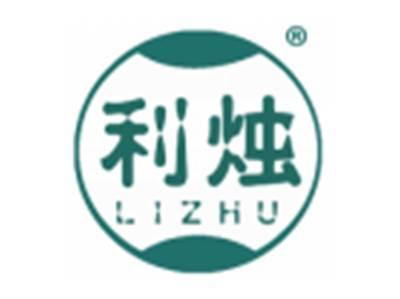 利烛