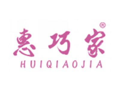 惠巧家