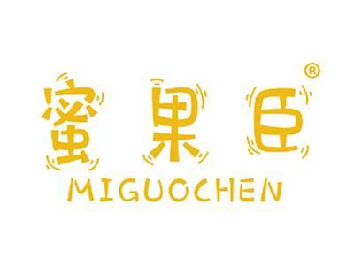 蜜果臣